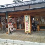 パーク千枚田ポケット