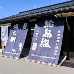 千枚田近くに有る輪島塩の店