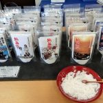 塩のお土産