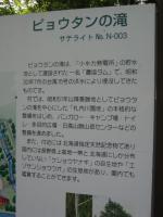 北海道 044_640