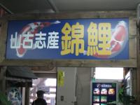 佐渡 011_640