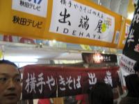 ふるさと祭り2 300_640