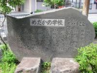 めだかの学校