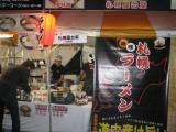 北海道フェア他 600_640