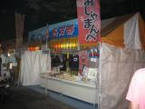 北海道フェア他 602_640