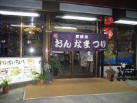 まんパク 053+1