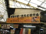 ＯＫＩＮＡＷＡ 079+1