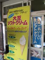 北海道2013 018+1