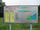 北海道2013 042+1