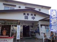 青森 035+1