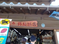 川越散策 (12)