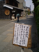 陽気遊山1