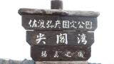 DSCN0280_640.jpg