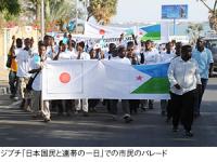 海外支援ジプチ
