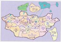 モンゴルＭＡＰ