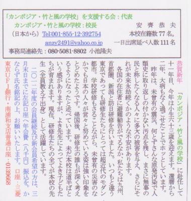 安斉先生（年賀状）