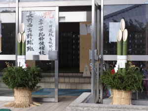 長野西高2